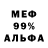 Метадон мёд Artur Meer