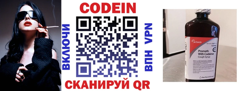 Кодеиновый сироп Lean напиток Lean (лин)  MEGA сайт  Бикин  как найти наркотики 