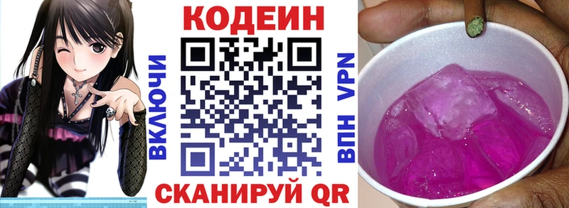 Кодеин напиток Lean (лин) Бикин