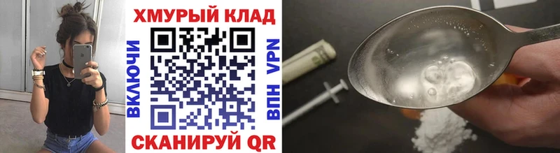 как найти закладки  Бикин  darknet клад  ГЕРОИН герыч 
