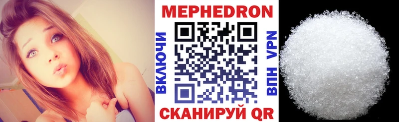 Мефедрон VHQ  Бикин 