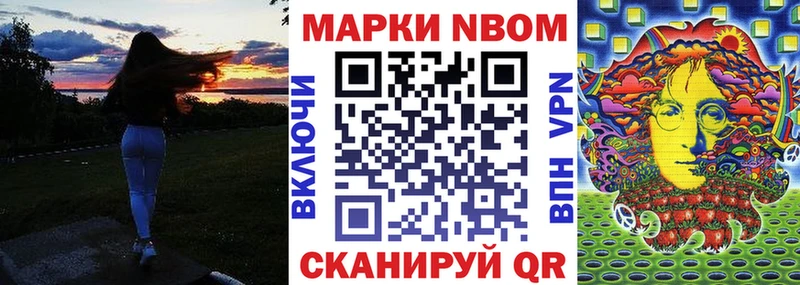 Марки N-bome 1500мкг  Бикин 